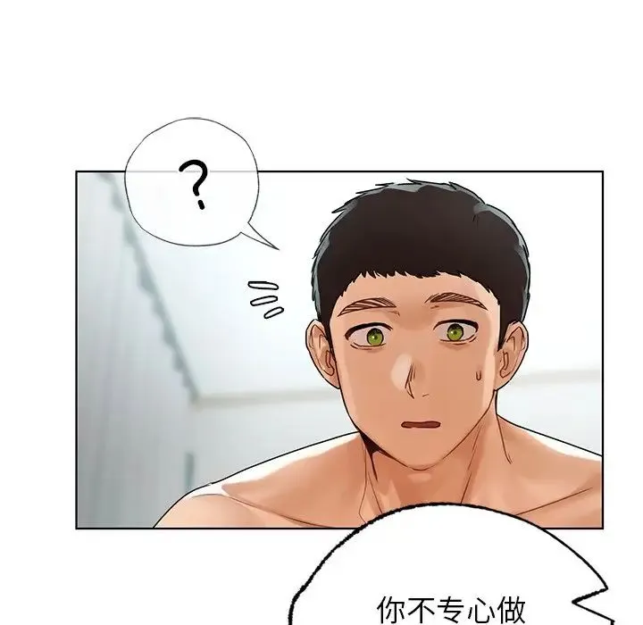 都市男女 - 第24話 - page 85