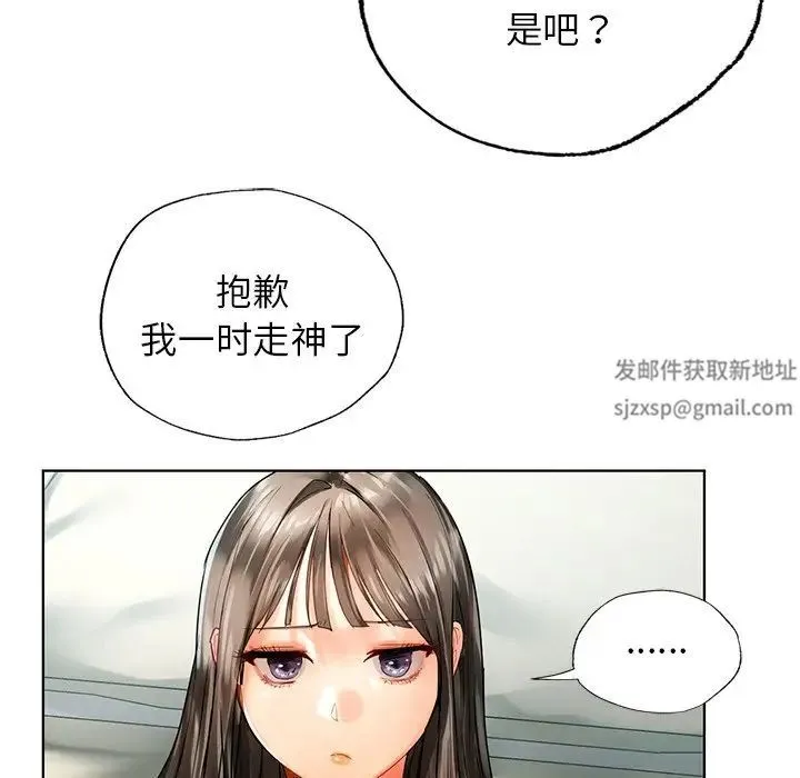 都市男女 - 第24話 - page 86