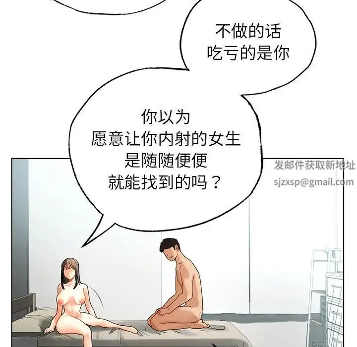 都市男女 - 第24話 - page 89