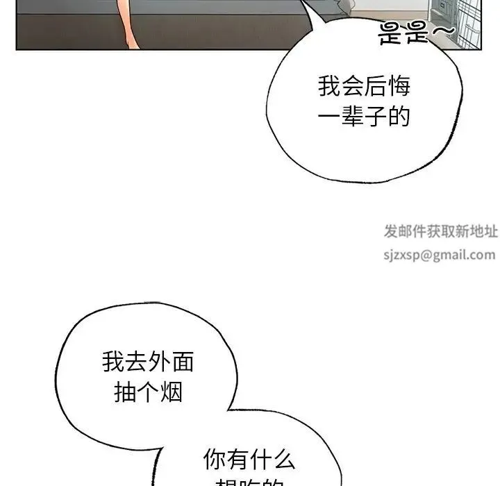 都市男女 - 第24話 - page 90