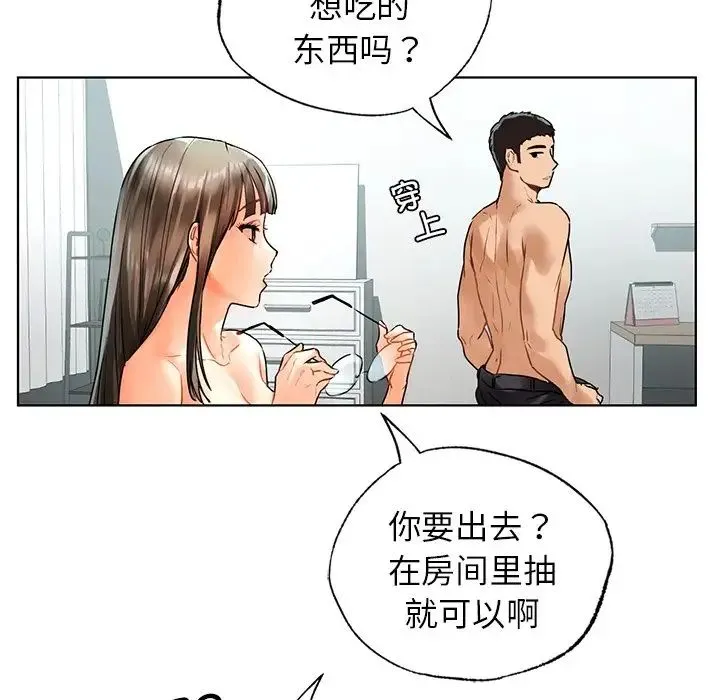 都市男女 - 第24話 - page 91