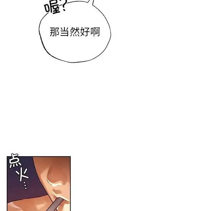 都市男女 - 第24話 - page 92