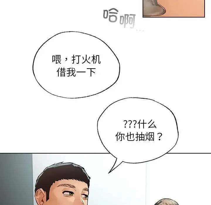 都市男女 - 第24話 - page 94