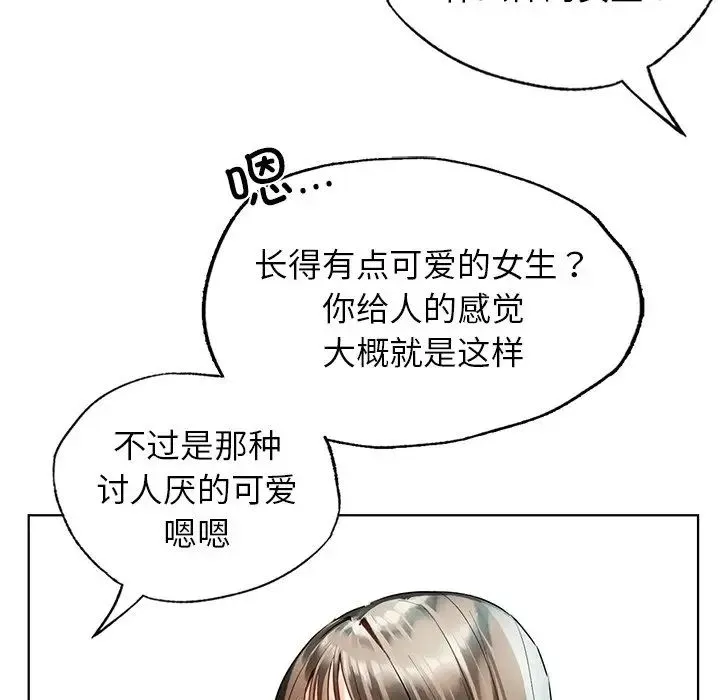 都市男女 - 第24話 - page 97