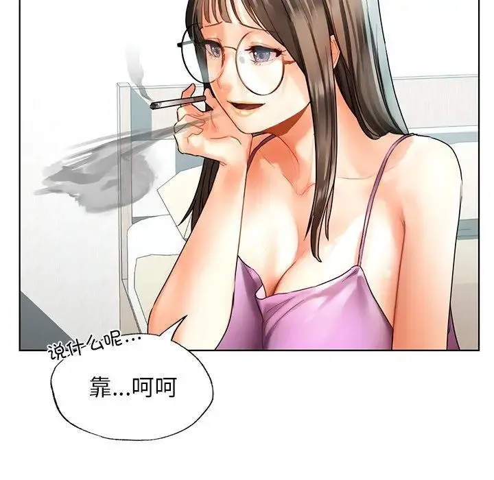 都市男女 - 第24話 - page 98
