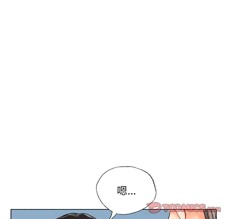 都市男女 - 第24話 - page 99