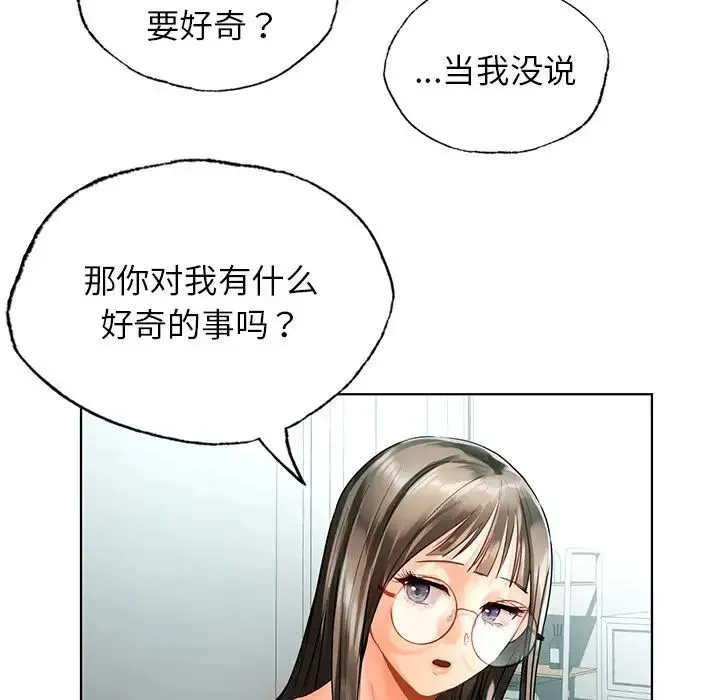 都市男女 - 第24話 - page 102