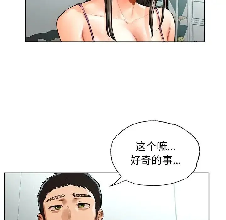 都市男女 - 第24話 - page 103