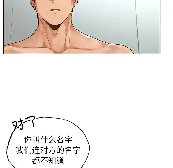 都市男女 - 第24話 - page 104