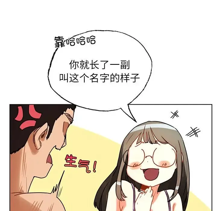 都市男女 - 第24話 - page 106
