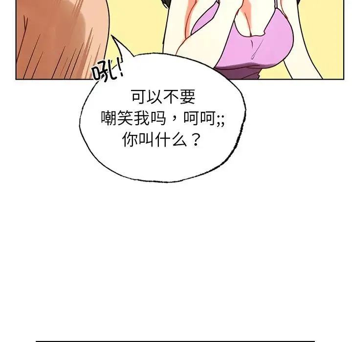 都市男女 - 第24話 - page 107