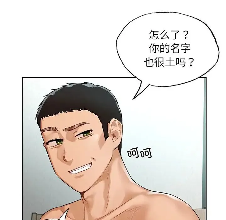 都市男女 - 第24話 - page 109