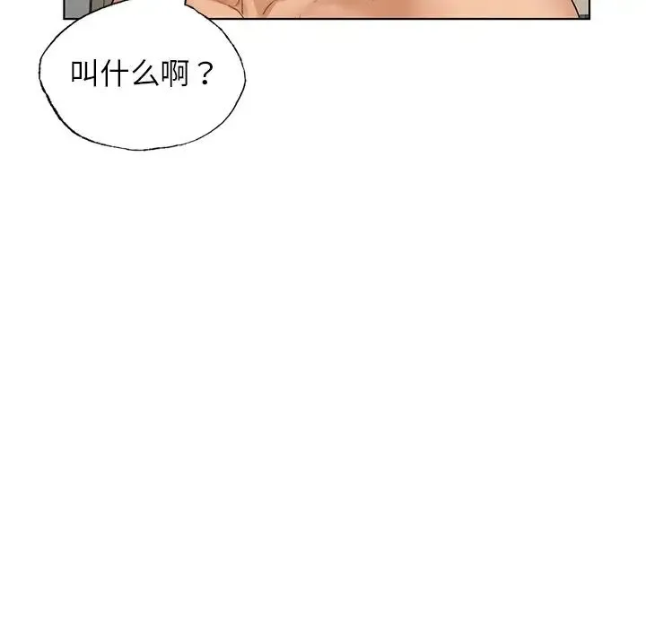 都市男女 - 第24話 - page 110