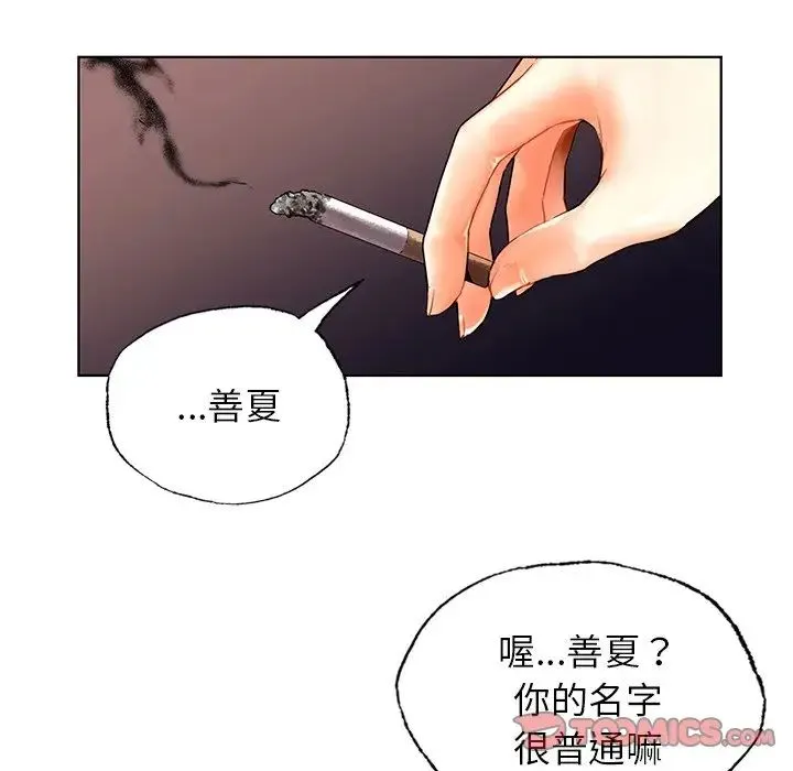 都市男女 - 第24話 - page 111