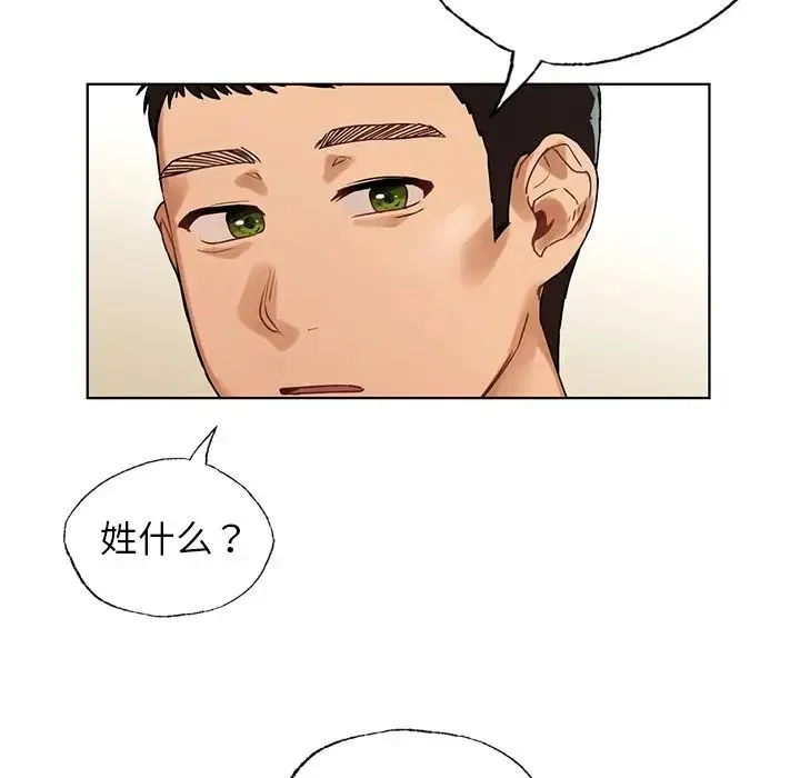 都市男女 - 第24話 - page 112