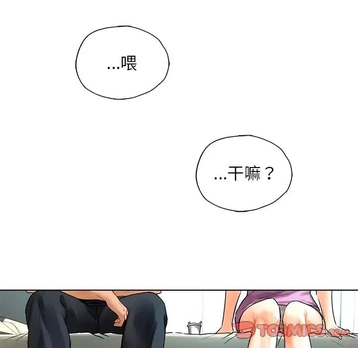 都市男女 - 第24話 - page 117