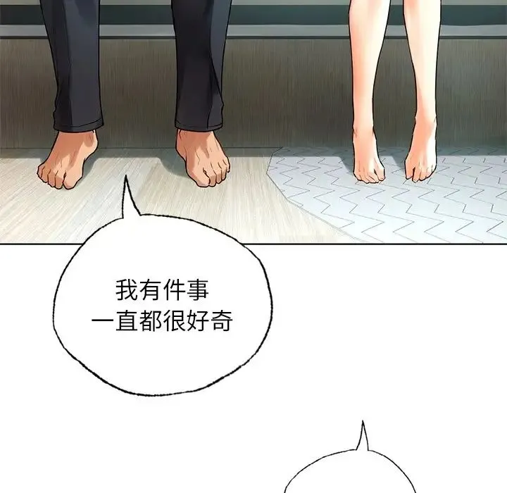 都市男女 - 第24話 - page 118