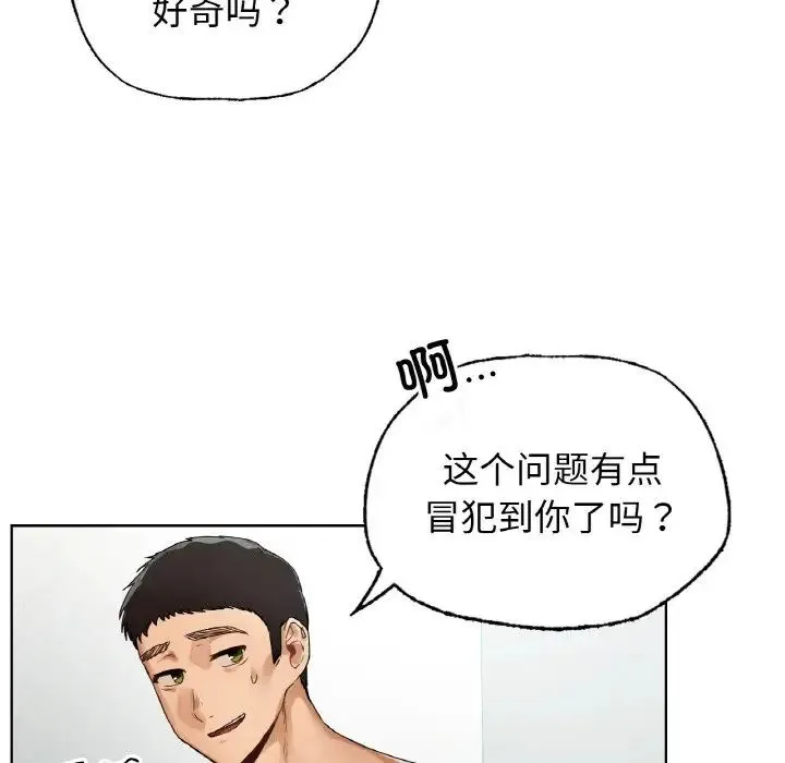 都市男女 - 第25話 - page 11