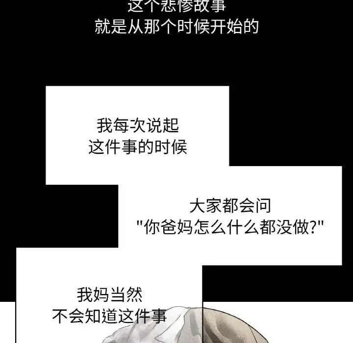 都市男女 - 第25話 - page 19