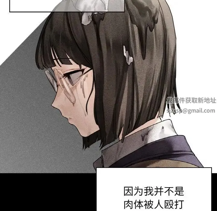 都市男女 - 第25話 - page 20