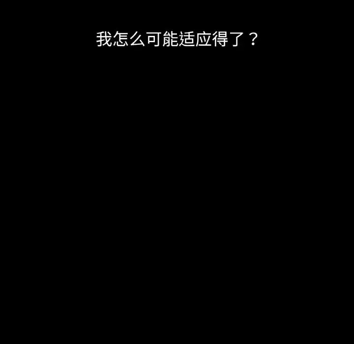 都市男女 - 第25話 - page 28