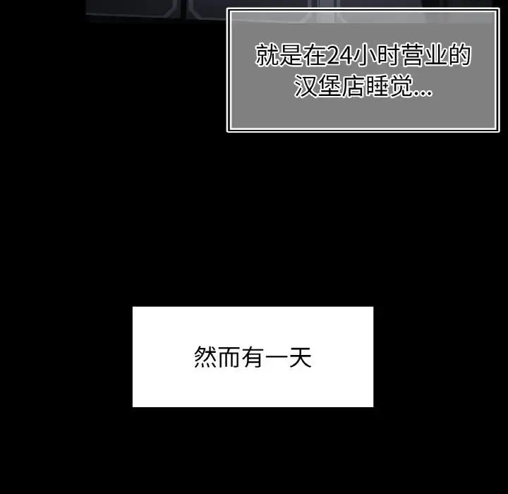 都市男女 - 第25話 - page 43