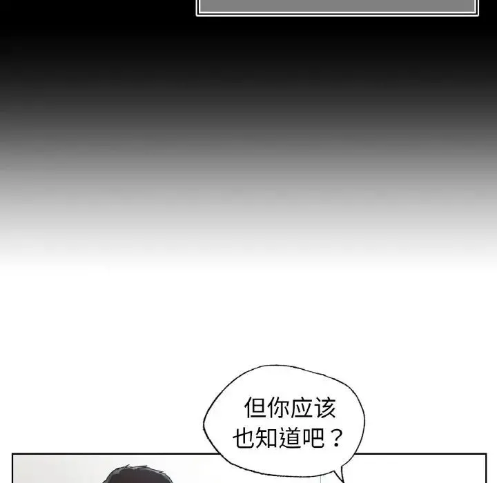都市男女 - 第25話 - page 60