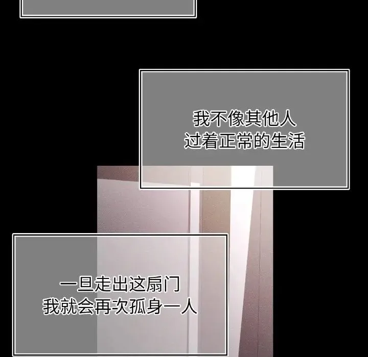 都市男女 - 第25話 - page 66