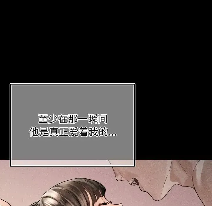 都市男女 - 第25話 - page 68