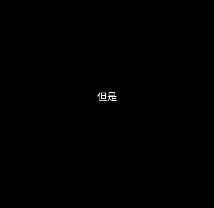 都市男女 - 第25話 - page 71