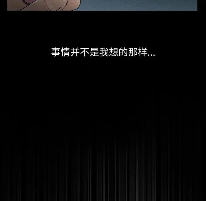都市男女 - 第25話 - page 79