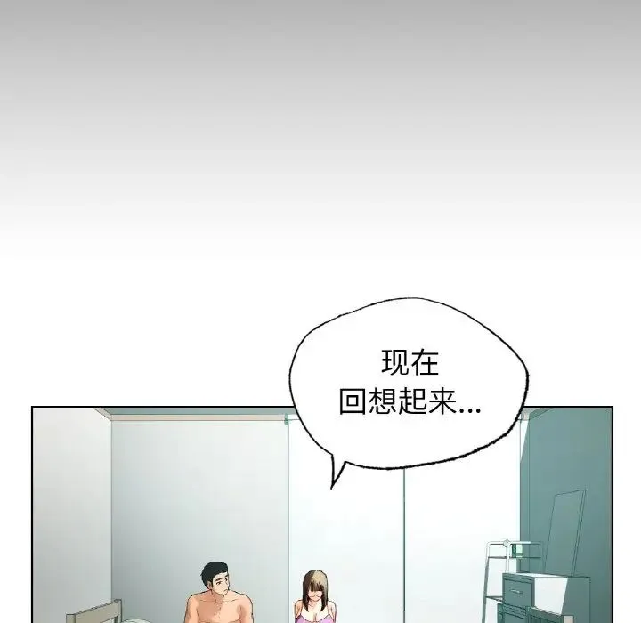 都市男女 - 第25話 - page 88