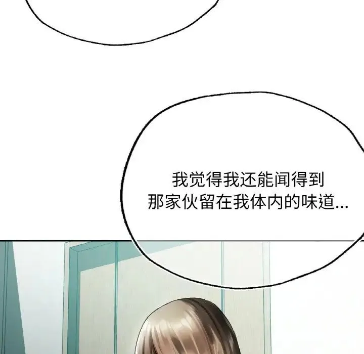 都市男女 - 第25話 - page 90