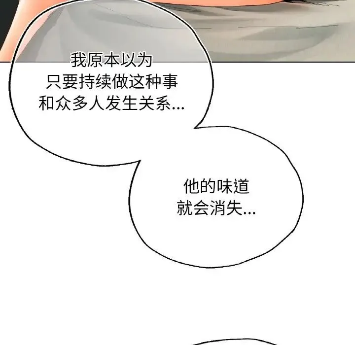 都市男女 - 第25話 - page 92