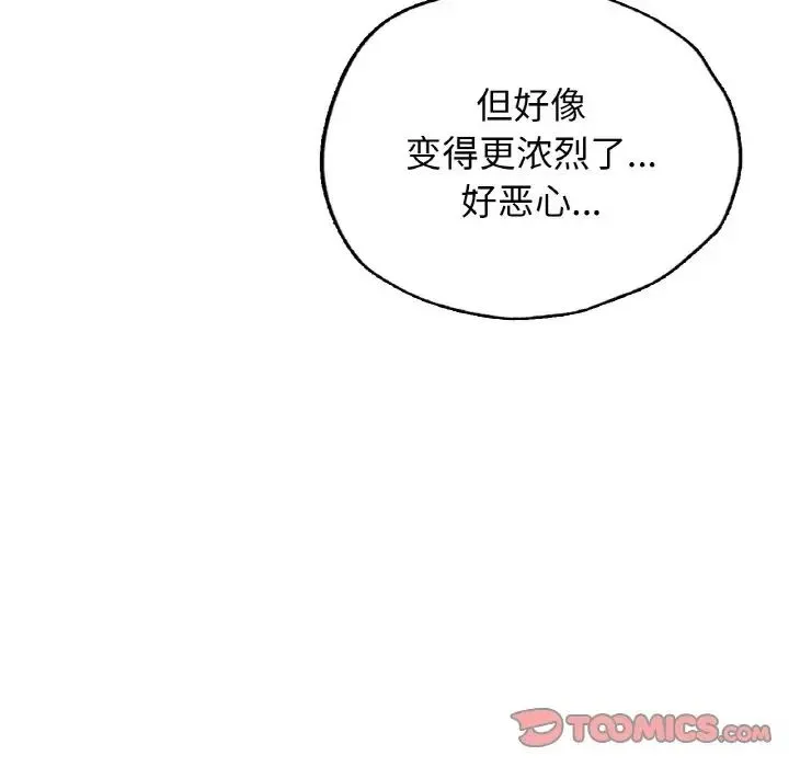 都市男女 - 第25話 - page 93