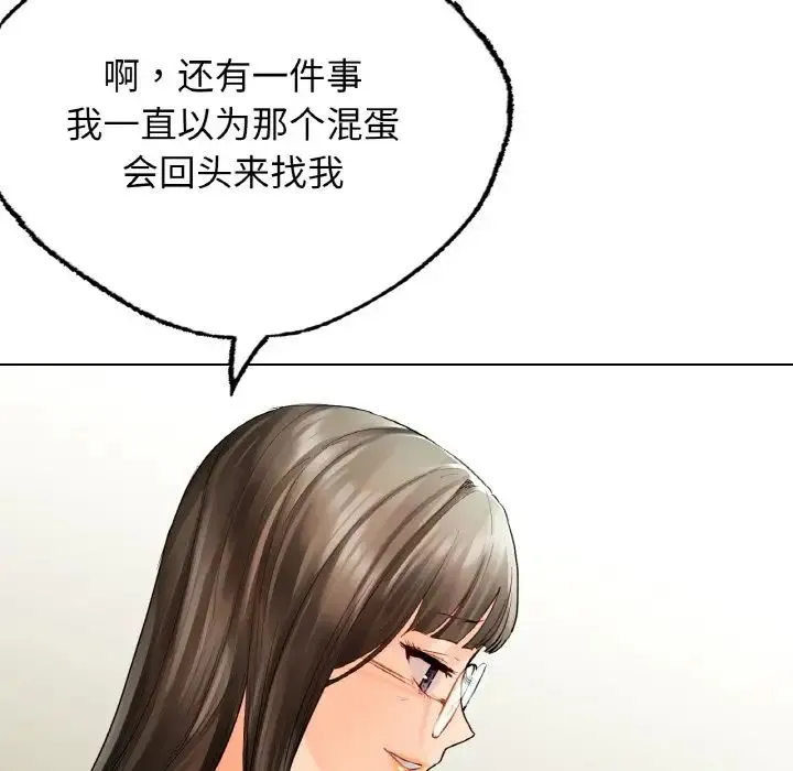 都市男女 - 第25話 - page 96