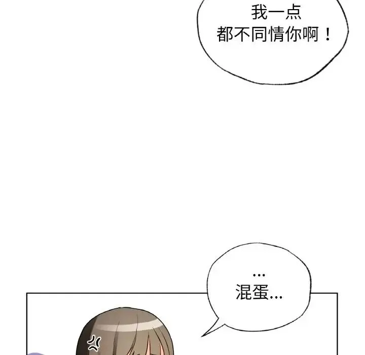 都市男女 - 第25話 - page 102