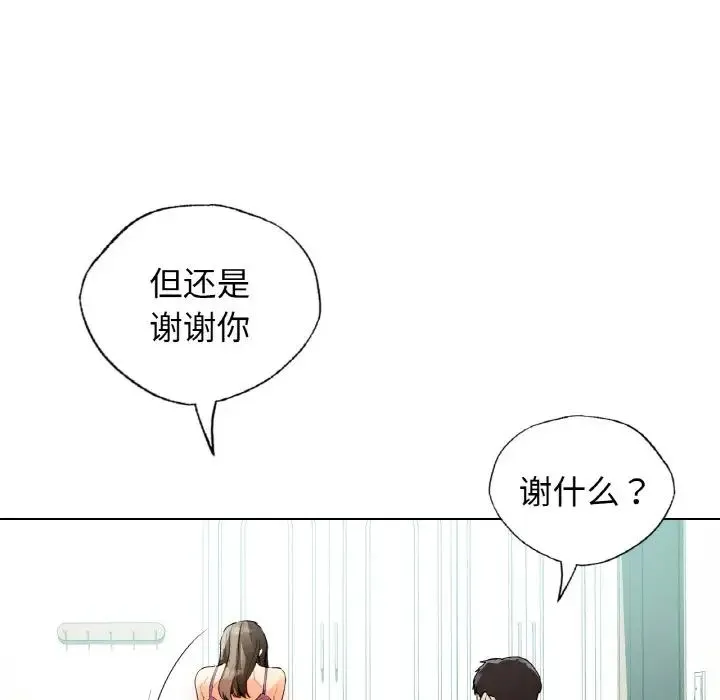 都市男女 - 第25話 - page 104
