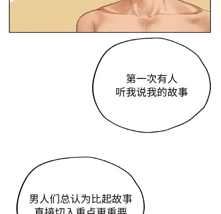 都市男女 - 第25話 - page 107