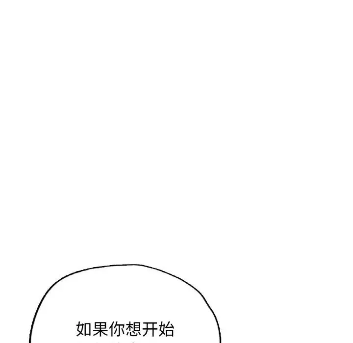 都市男女 - 第25話 - page 115