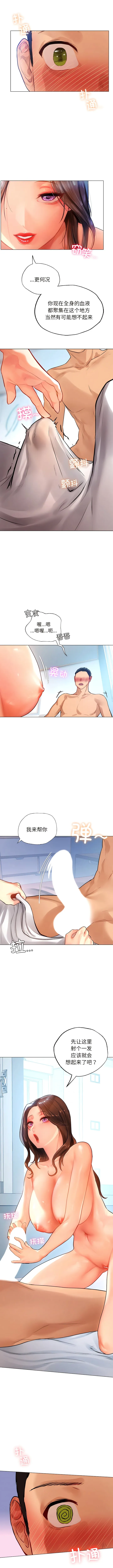都市男女 - 第10话 - page 5