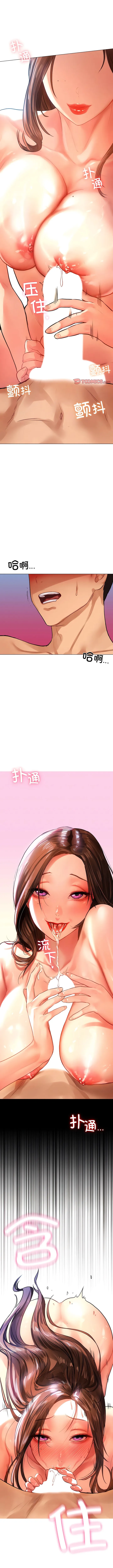 都市男女 - 第10话 - page 6