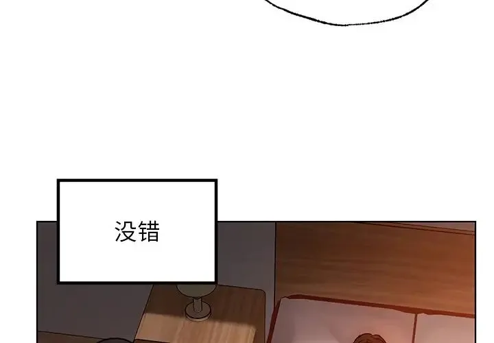 都市男女 - 第16话 - page 4