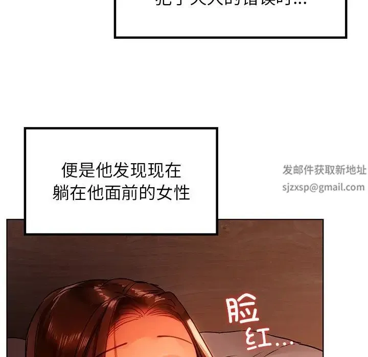 都市男女 - 第16话 - page 6