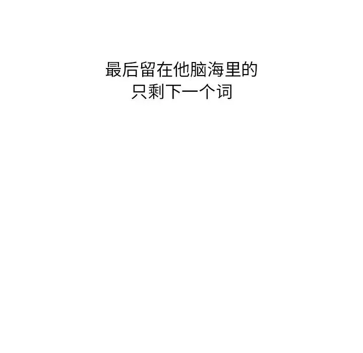 都市男女 - 第16话 - page 13