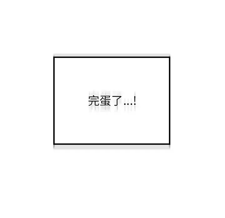 都市男女 - 第16话 - page 14