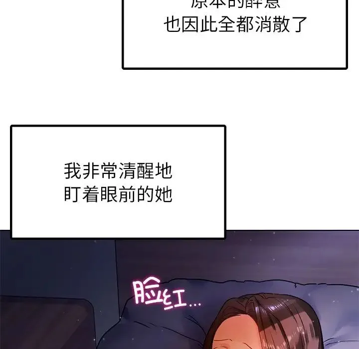 都市男女 - 第16话 - page 19