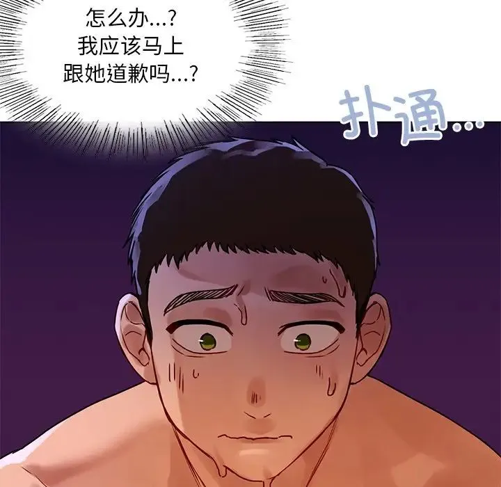 都市男女 - 第16话 - page 22