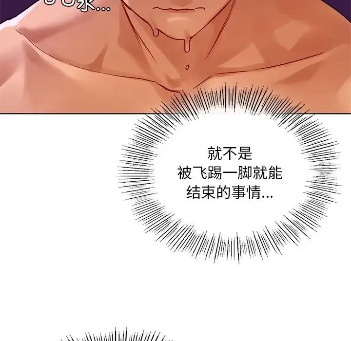 都市男女 - 第16话 - page 25