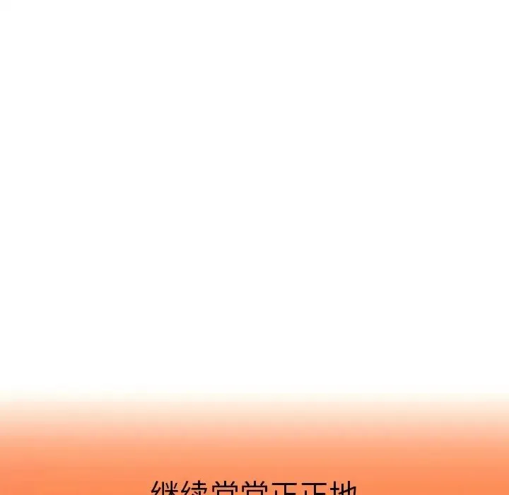 都市男女 - 第16话 - page 28